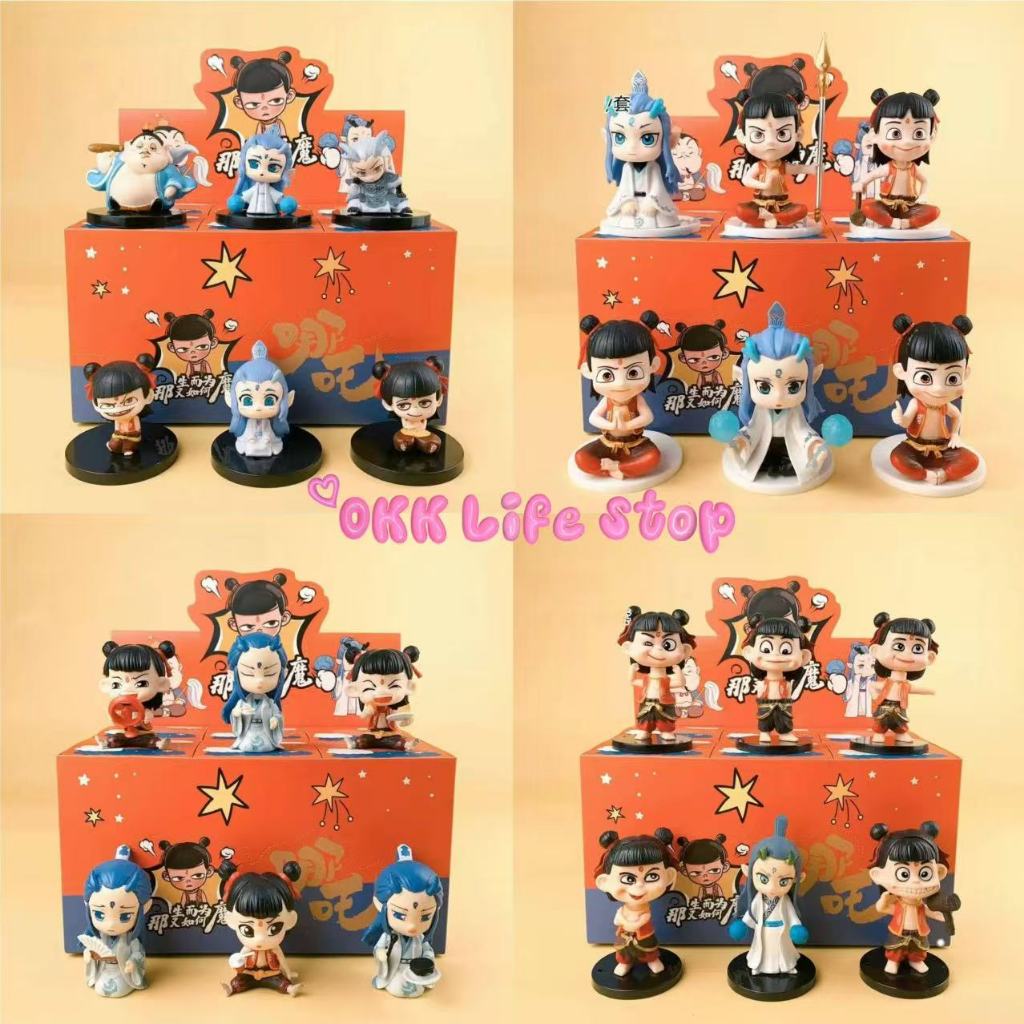 OKK Life Stop(A030)*พร้อมส่งในไทย*นาจา Nezha x AoBing Series Figures กล่องสุ่มโมเดล ฟิกเกอร์สุดเทรนด์ใหม่ล่าสุด