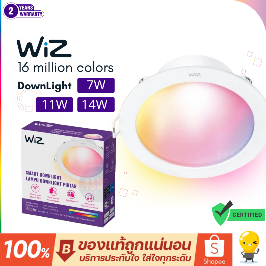 Wiz ดาวน์ไลท์ เปลี่ยนสี led 16 ล้านสี 7w 11w 14w วัตต์ ของแท้ RGB ประกันศูนย์ 2 ปี
