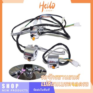 กลองเบรคสวิทช์Handlebarปุ่มแตรรถจักรยานยนต์Universalสำหรับ50…