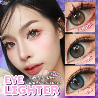 🔥คอนแทคเลนส์ ✨ Eye Lighter ✨ขนาดกลาง✨Luxzylens✨Brown / Gray / Blue