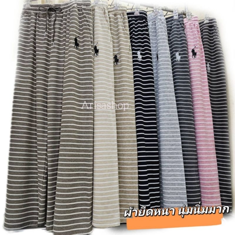 กางเกงขายาวปักม้าลายทาง ผ้าแคชเมียร์ ใส่สบายนุ่มมาก พร้อมส่งในไทย