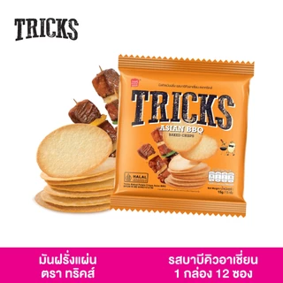 (1 กล่อง 12 ห่อ) Tricks (ทริคส์) มันฝรั่งแผ่นอบ แคลอรีต่ำ (รสออริจินอลและรสบาบีคิวอาเซี่ยน)