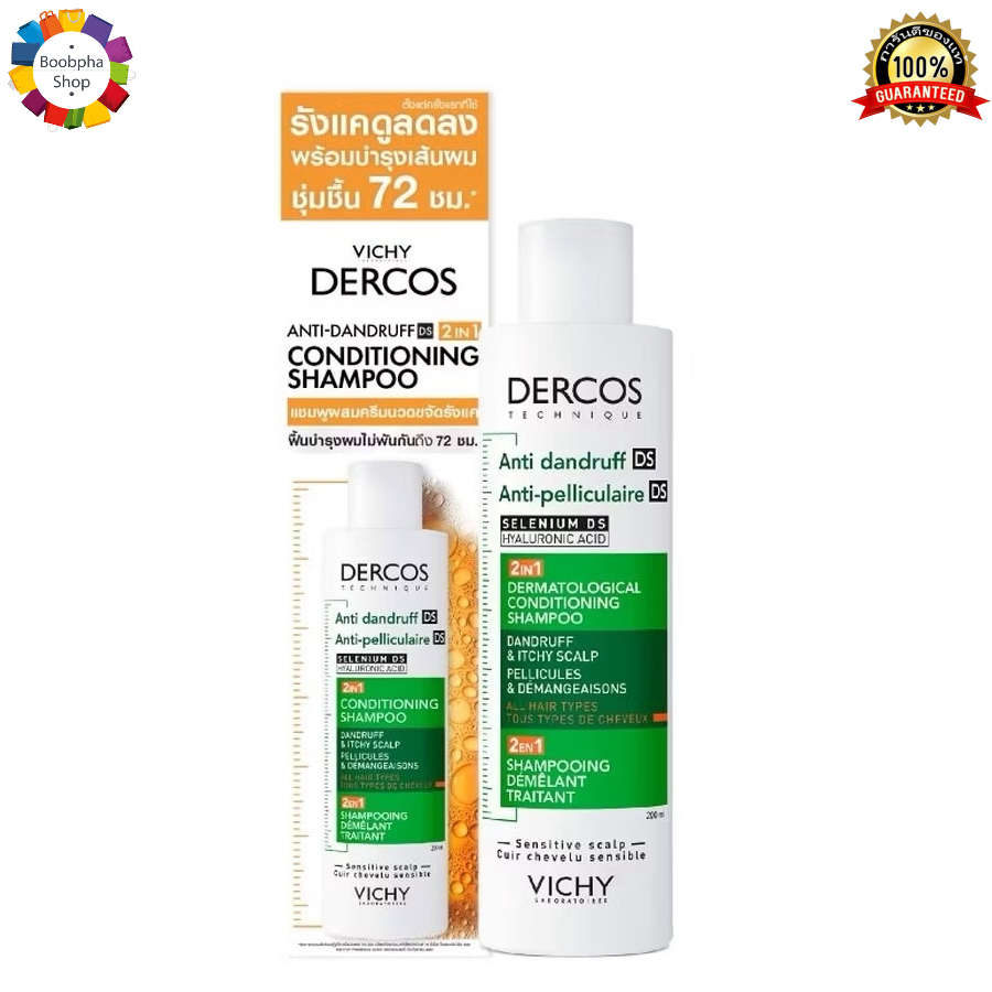 ✅ Vichy Dercos Anti-Dandruff Shampoo 200ml วิชี่ เดอคอส แอนตี้-แดนดรัฟ แชมพู 200 มล. แชมพูสำหรับผมธรรมดา-มัน ปัญหารังแค - รูปที่ 3