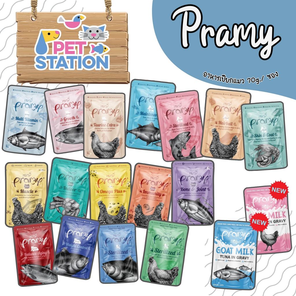 Pramy พรามี่ (1 ซอง) อาหารเปียกแมว ผลิตจากปลาเนื้อขาว 70g.