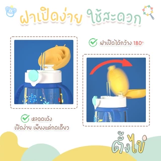 [ตั้งไข่] ขวดน้ำ กระติกน้ำเด็ก TRITAN ไทรทัน แก้วหัดดูด หลอดเด้ง ตุ้มถ่วง ดูดได้ 360 องศา สีสันสดใส