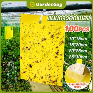 100 ใบ แผ่นกาวดักแมลง (สีเหลือง) กาวดักแมลงวัน มีกาวในตัว มีให้เลือกหลายขนาด กับดักแมลงกินผัก แมลงทำลายผลผลิต ดักแมลงศั