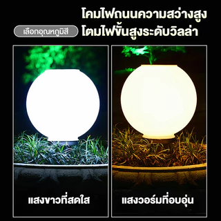 YOWXII โคมไฟหัวเสา โคมไฟหัวเสาทรงกลม โคมไฟหัวเสาโซล่าเซลล์ โซล่าเซลล์ ปรับได้ 4 สี การควบคุมแสงอัจฉริยะ