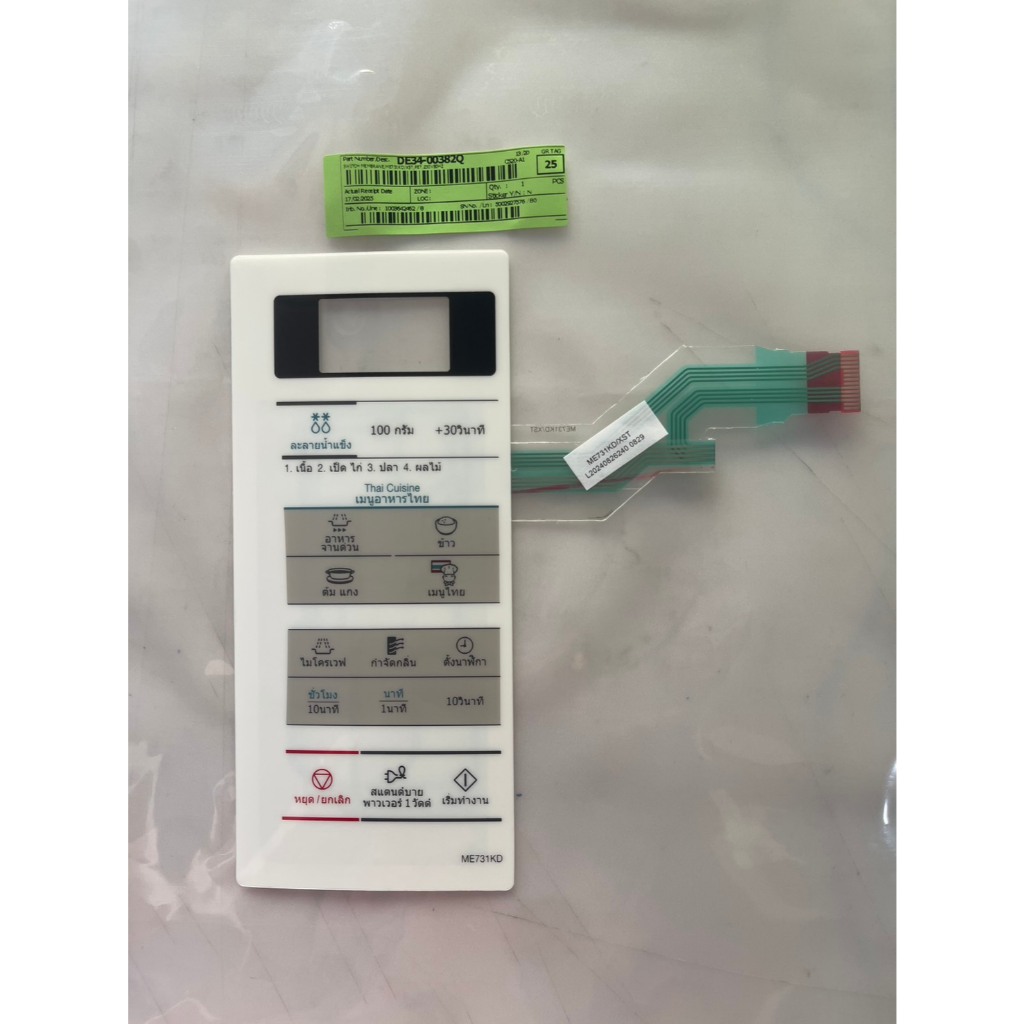 P6011 แป้นกดไมโครเวฟ SAMSUNG รุ่น ME731KD (ของใหม่แท้) DE34-00382Q