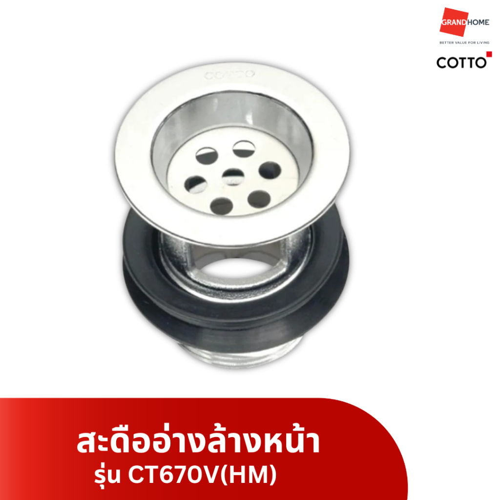 สะดืออ่างล้างหน้า COTTO รุ่น CT670V