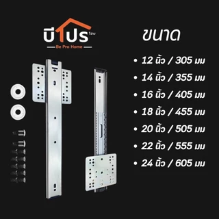 รางเลื่อนประตู รางสไลด์เฟอร์นิเจอร์ แข็งแรง ทนทาน รางสไลด์เหล็ก