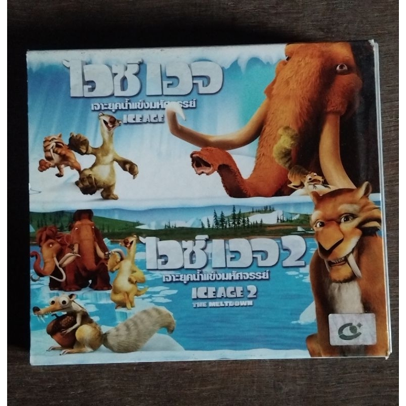 VCD BOX SET ICE AGE ภาค 1&2 (พากษ์ไทย)