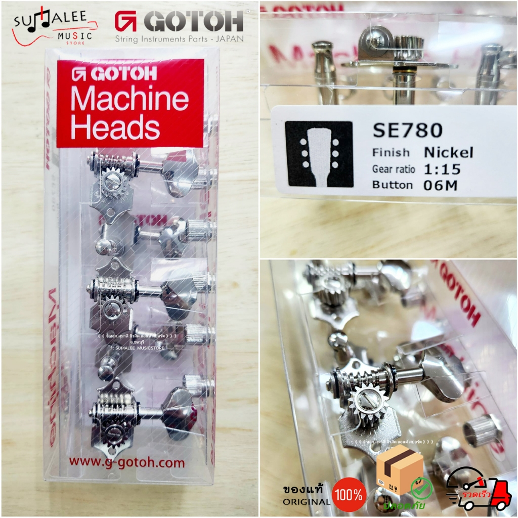 ลูกบิดกีตาร์ Gotoh รุ่น SE780 หัวแบบ 06M ( Made in Japan ของแท้100% )