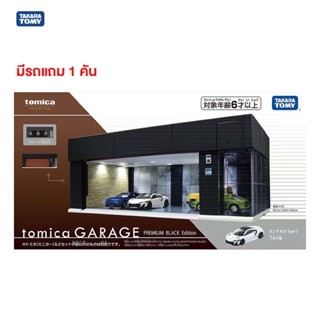 Tomica Premium tomica GARAGE PREMIUM BLACK Edition