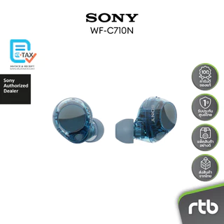 Sony WF-C710N หูฟังไร้สาย Wireless Noise Cancelling Headphones หูฟังตัดเสียงรบกวน by RTB