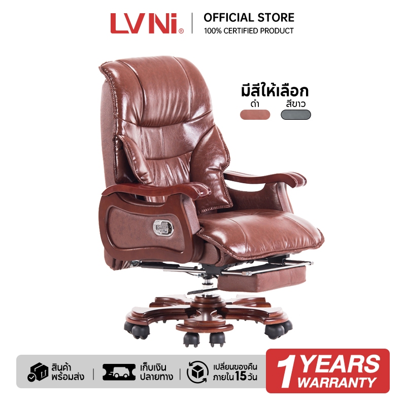 LVNI Office Chair วัสดุหนังวัวนำเข้าระดับไฮเอนด์ ไม้เนื้อแข็ง พร้อมฟังก์ชั่นนวด เก้าอี้สำนักงาน เก้า
