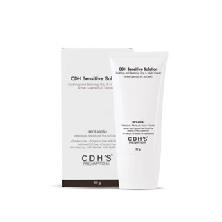 CDH SENSITIVE SOLUTION SOOTHING AND RESTORING DAY & NIGHT CR…