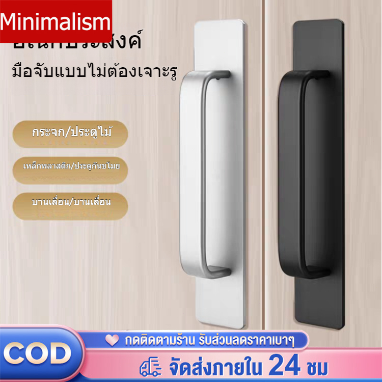 มือจับประตู ลิ้นชัก หน้าต่าง อลูมิเนียมอัลลอยด์ แบบไม่ต้องเจาะรู สําหรับตู้เสื้อผ้า มือจับประตูและหน้าต่างแบบมีกาวในตัว