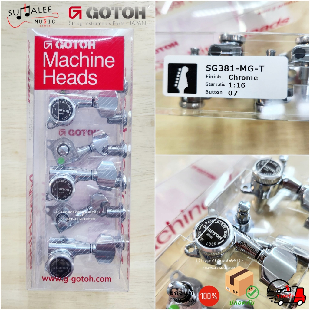 ลูกบิดกีตาร์ล็อคสาย ฝั่งเดียว Gotoh รุ่น SG381-MG-T หัวแบบ 07 ( Made in Japan ของแท้100% )