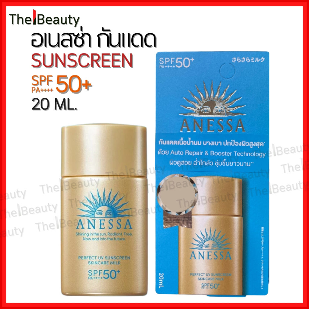 Anessa กันแดดอเนสซ่า บางเบาซึมง่าย Perfect uv Sunscreen skincare MILK SPF50+ PA++++ ปริมาณ 20ml.
