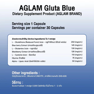 ┃สินค้าแท้มีบัตร┃💁 Aglam Gluta Blue อะแกลม กลูต้า บลู บำรุงผิว ขาว ผิวหน้า สิว อาหารเสริม หน้า กระ