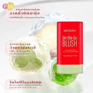 MEIDIAN บลัชออน เนื้อครีม ให้ความชุ่มชื้น กันน้ํา สีชมพู สีแดง สีส้ม 3 สี