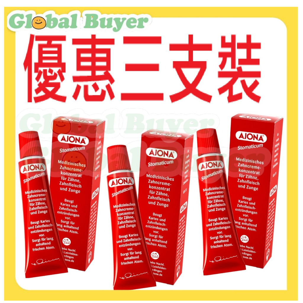 **3pcs**  Ajona Stomaticum Toothpaste Concentrate 25ml