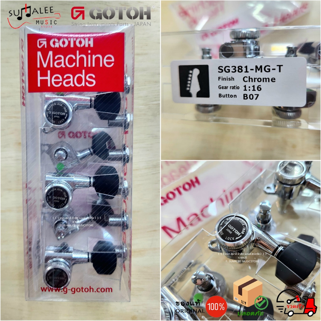 ลูกบิดกีตาร์ล็อคสาย ฝั่งเดียว Gotoh รุ่น SG381-MG-T หัวแบบ B07 สีดำ ( Made in Japan ของแท้100% )