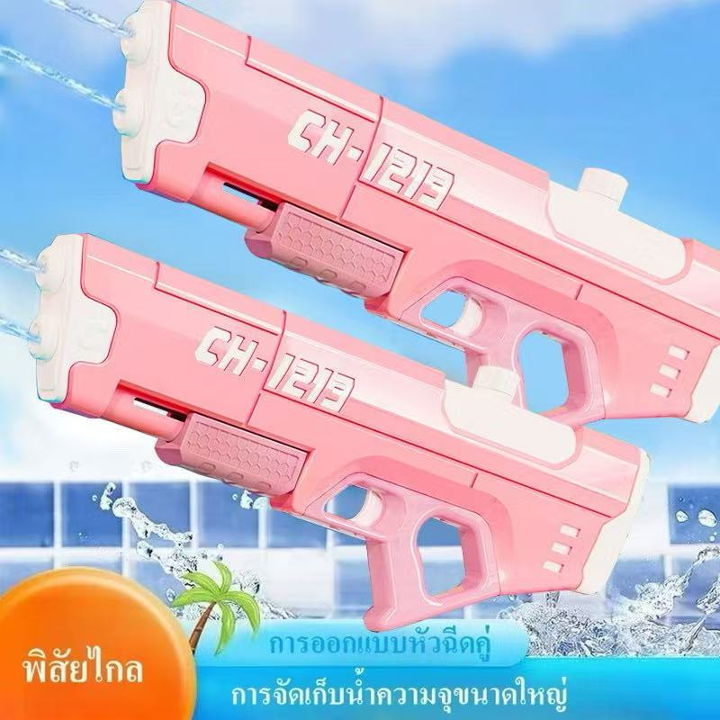 ความจุขนาดใหญ่ 800 มล.ปืนฉีดน้ำ ของเล่นเทศกาลสาดน้ำ ปืนฉีดน้ำสำหรับเด็ก ราคา ถูกที่สุด ดีลบีเคเค