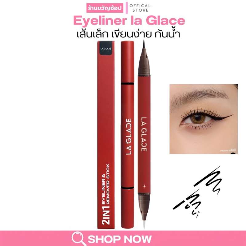 (กดในไลฟ์ 99฿) Eyeliner Laglace (พร้อมส่ง) อายไลเนอร์ลากลาส มี2หัวในแท่งเดียว กันน้ำ  ติดทน กันเหงื่