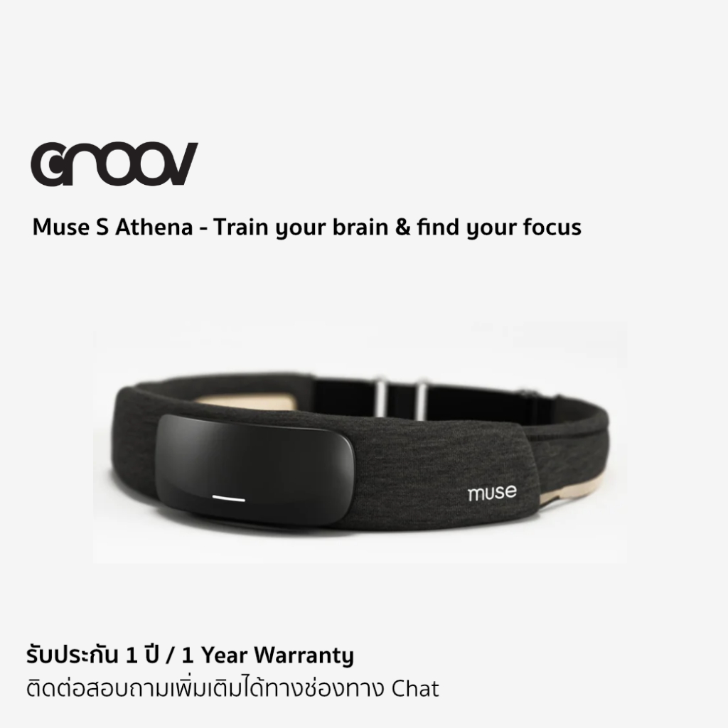 [NEW] Muse S Athena - การผสมผสานเทคโนโลยี EEG + fNIRS เพื่อวัดกิจกรรมของสมอง ติดตามการไหลเวียนของเลือด by GROOV.asia