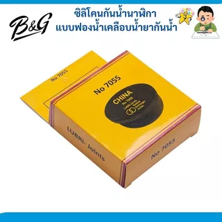 ซิลิโคนกันน้ำนาฬิกา แบบฟองน้ำเคลือบน้ำยากันน้ำ (สินค้าพร้อมส่งไวจากไทย)