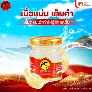 [จำกัด2เซต/1ออเดอร์] BONBACK Bird’s Nest Beverage บอนแบค รังนกแท้ 100% สูตรน้ำตาลกรวด ขนาด 42ml