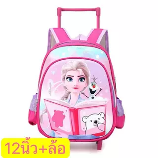 กระเป๋านักเรียนล้อลากสำหรับเด็ก กระเป๋าลากได้สะพายได้ ขนาด12/13/14/16นิ้ว 1216