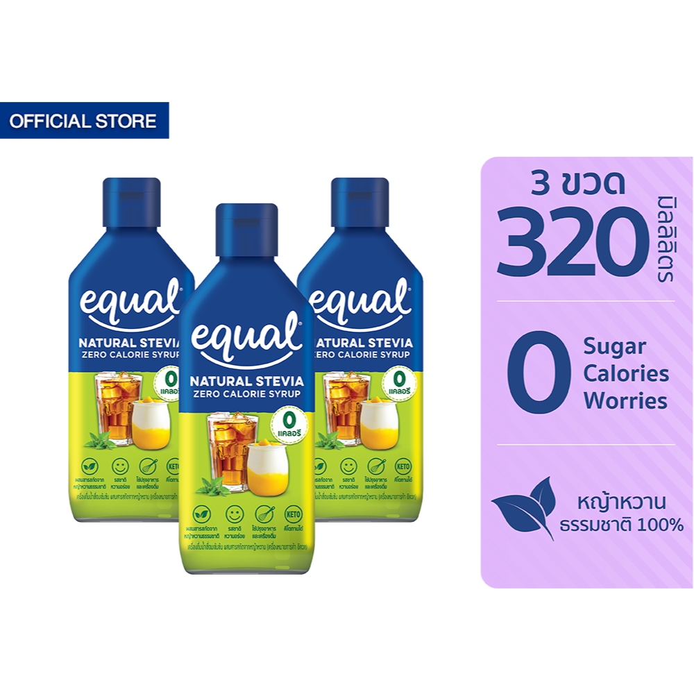 [3 ขวด] Equal With Stevia Syrup 0 cal ไซรัปหญ้าหวาน 0 แคล 320 มล.