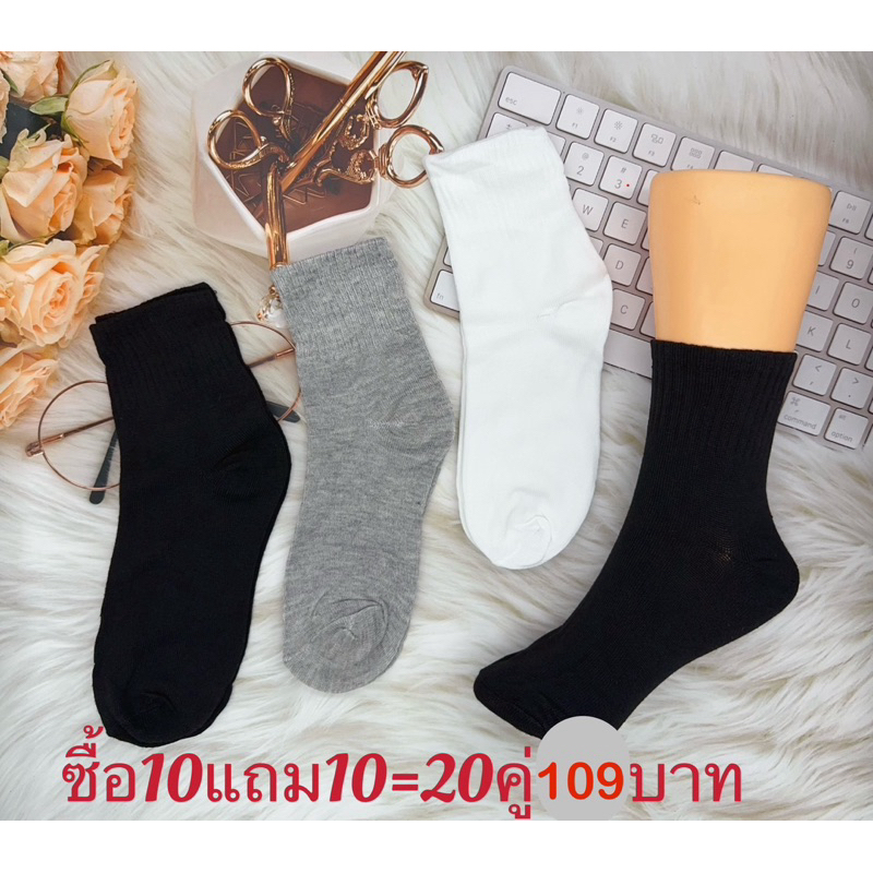 ถุงเท้าทำงานชายและหญิง.20คู่109บาท(บางบางและระบายอากาศได้ดี)10คู่69บาท ผ้าสีทึบดีมาก. ผ้ามีความนุ่มสบาย.