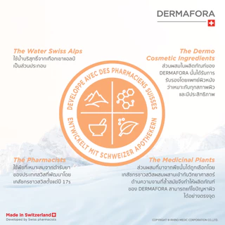DERMAFORA Soothing Cream 50 ml. เดอร์มาฟอรา ซูสติ้ง ครีม 50 มล.