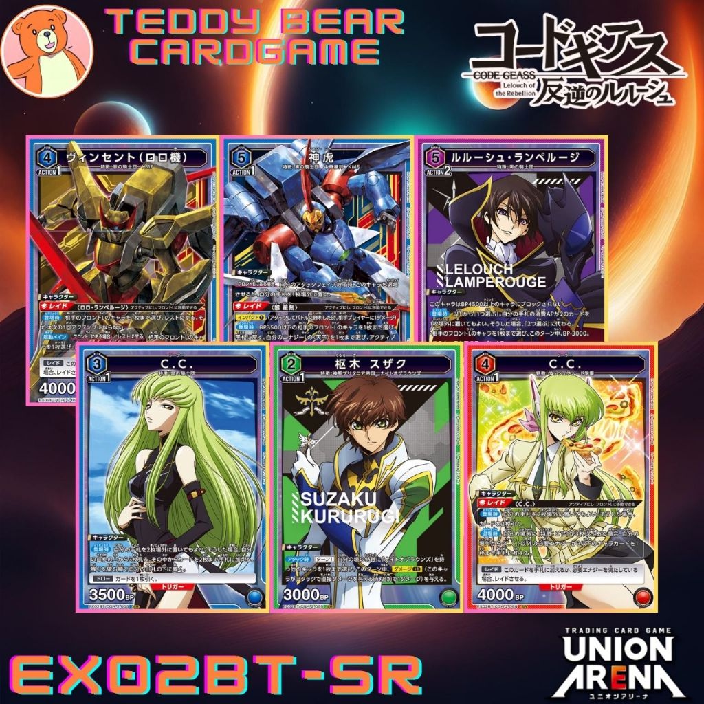 Union Arena: Code Geuss EX02BT/CGH Single Card (SR)