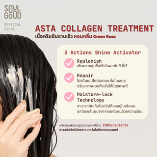 SoulGood AstaCollagen Aging Scalp Care & Repairing Set แชมพูคอลลาเจน ทรีทเม้นท์ เซรั่ม