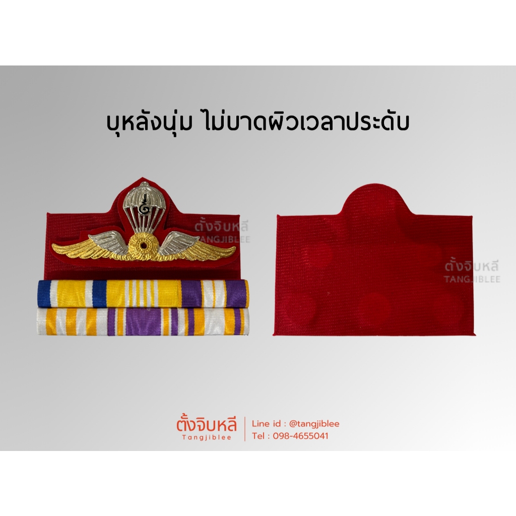 เฉพาะแผงแม่เหล็ก ประดับเครื่องหมาย 2แถว แบบแผงอ่อน ดัดงอได้