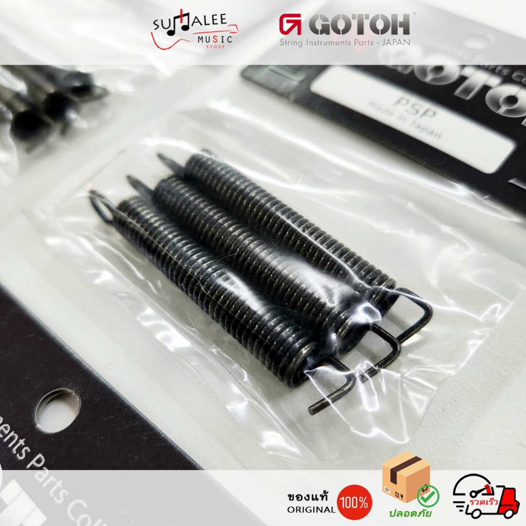 สปริงกีตาร์ Gotoh PSP (Power Spring 20% UP) สีดำ [Made in JAPAN ของแท้100%]
