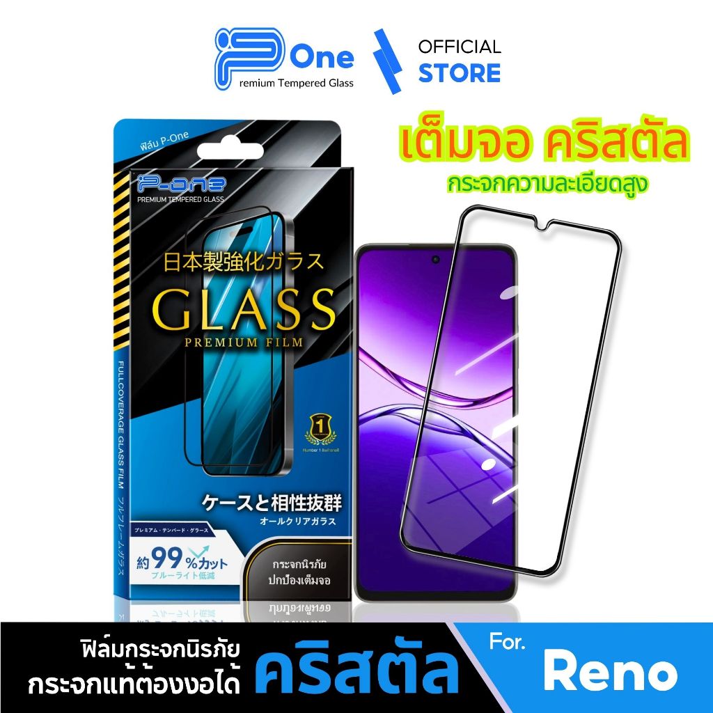 [🇯🇵กระจกญี่ปุ่น คริสตัล] ฟิล์ม oppo reno8z reno75g r15 r17 f15 f17 f17pro f19 f19s f19pro f9 f7