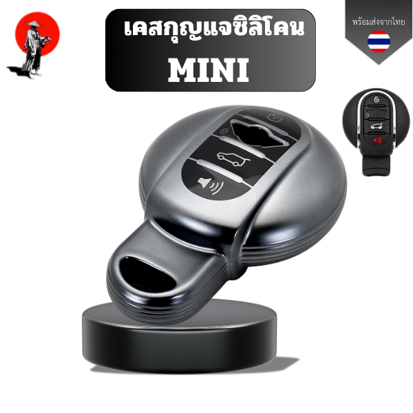 เคสกุญแจ MINI COOPER 3 ปุ่ม Replacing R55 R56 R57 R58 R59 R60 R61 ทรงจานบิน R กลม วัสดุTPU