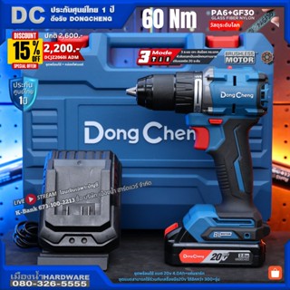 (ชุด ADM) สว่านกระแทกไร้สาย 20V ตัวเพียว ตัวเล็ก 20V BL-Moto…