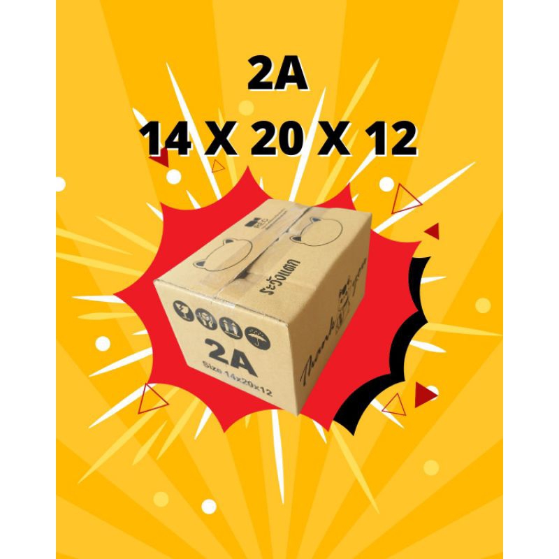 กล่องพร้อมส่ง🇹🇭📦 10 ใบ เบอร์ 2A กล่องไปรษณีย์ กล่องพัสดุ