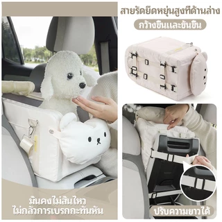 กระเป๋าสัตว์เลี้ยงในรถหลายฟังก์ชันมีเข็มขัดนิรภัยและเบาะนุ่มใช้ได้กับสุนัขและแมวสําหรับเดินทาง