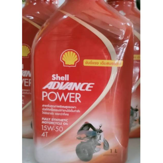 SHELL น้ำมันเครื่อง สำหรับรถมอร์เตอร์ไซส์