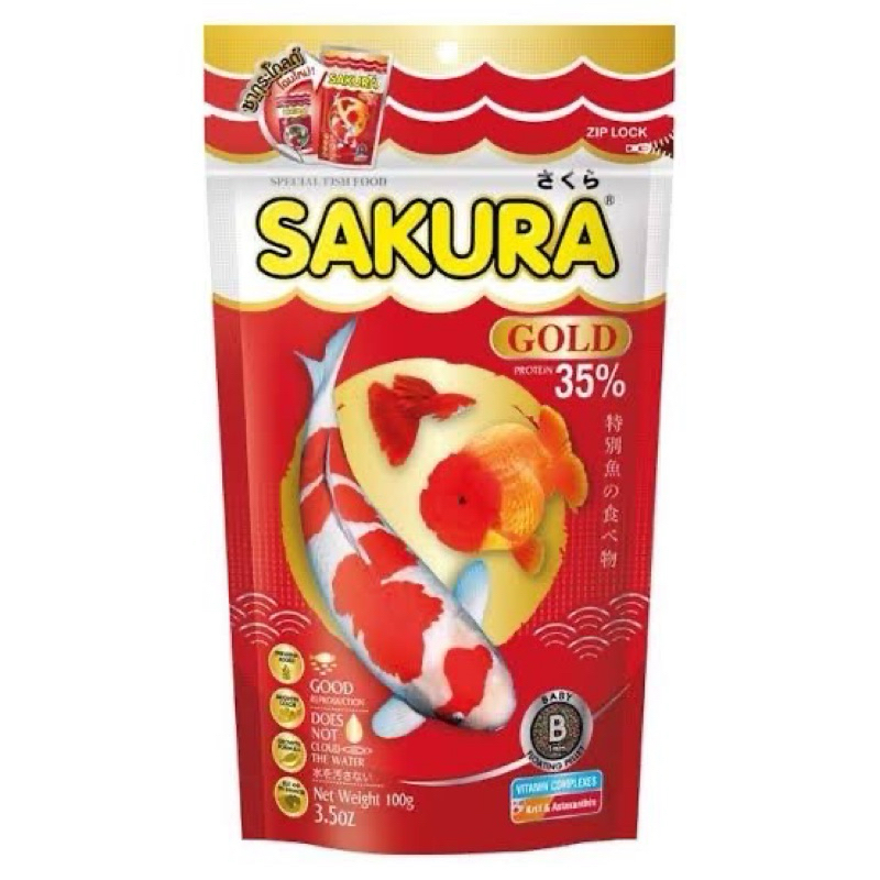 อาหารปลาสวยงาม SAKURA GOLD 100g เม็ดจิ๋ว