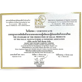 1 ซอง 900 กรัม Soy Protein Isolate vanilla ซอย โปรตีน รสวนิลา ขนาด 900g เพิ่มกล้ามเนื้อ คุมหิว ลีน ฟิตหุ่น