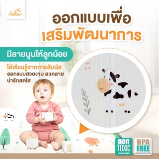 [มีใบเซอร์ปลอดสารพิษ,สารก่อมะเร็งจากSGS]แผ่นรองคลาน Saker แบบพับได้2ด้าน2ลาย คุณภาพสูง มาตรฐานยุโรป