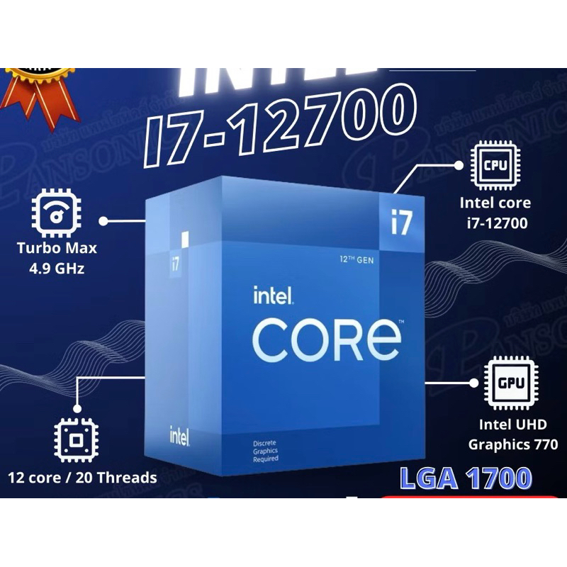 CPU Core i7 12700F Gen 12 ถูกที่สุด !